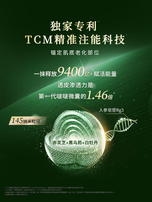 【紧致修护啵啵霜】佰草集太极肌源修护紧塑面霜50G 全新第二代太极啵啵霜修护紧致促胶原面霜 商品图3