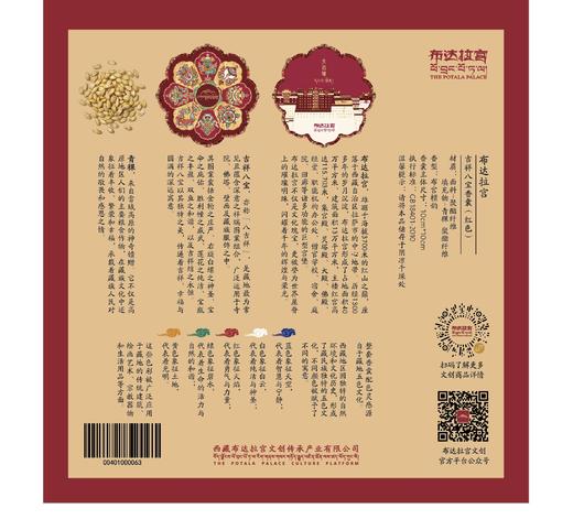 吉祥八宝香囊挂饰 商品图9