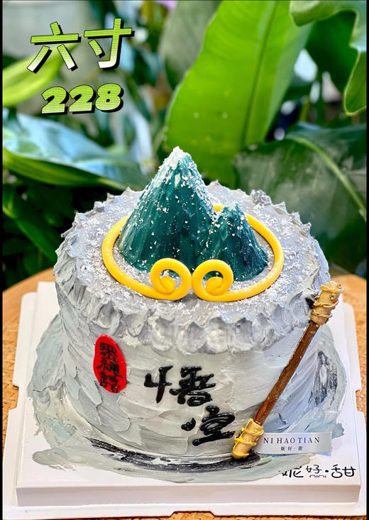 山峰悟空款 商品图0