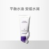 德妃 紫苏洗面奶 150ml （升级款） 商品缩略图0