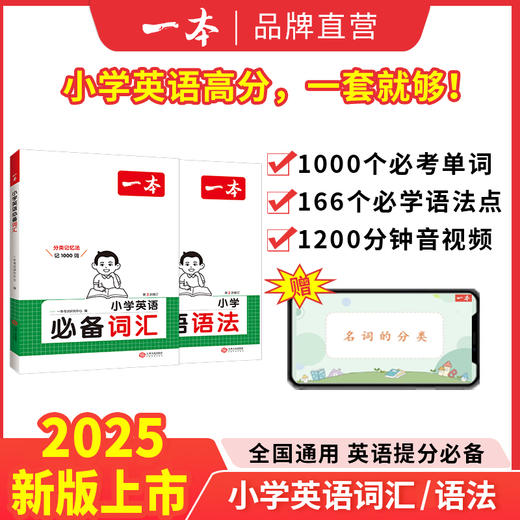一本【英语作文语法词汇】小学英语作文必备词汇全国通用学习写作 商品图2