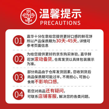 嘉华鲜花饼百花礼盒925g糕点早餐云南特产送礼送长辈礼盒办公室零食 商品图1