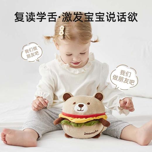Imomoto 跳跳球 婴儿玩具音乐宝宝学说话哄娃神器毛绒玩偶 商品图1