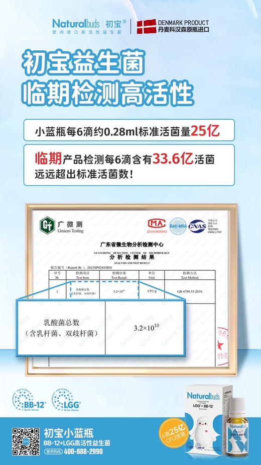 初宝活性益生菌滴剂一瓶268元
活动立减30元，实收款238元
新生儿生理性黄疸调理 商品图5