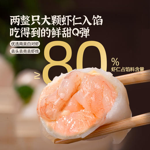 【头厨港式水晶虾饺皇】广式早茶点心半成品港式 商品图1