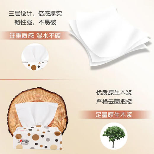心相印抽纸巾缤纷3层100抽家用实惠装3包  原生木浆抽纸 天然健康 韧性强 湿水不破 卫生纸 面巾纸 柔软亲肤 商品图3