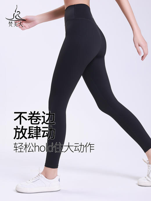梵美人 F8085 瑜伽九分裤 无松紧  莱卡云柔 商品图2