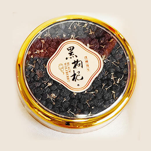 中草药材黑枸杞100克 商品图1