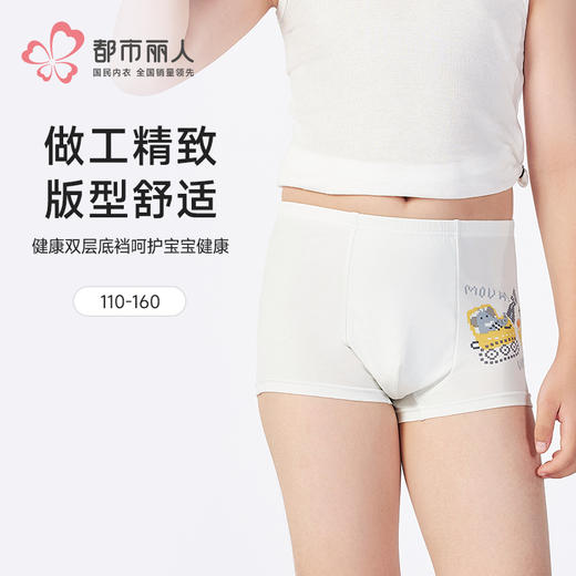 都市丽人平角男童内裤纯棉舒肤棉平角裤JKHB01 商品图0
