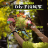 成都博物馆 【皮影山海异兽diy手持风筝 】博物馆文创礼品成都纪念品 商品缩略图0
