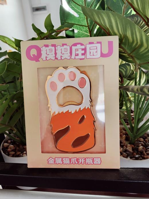 糗糗庄园-金属猫爪开瓶器 商品图1