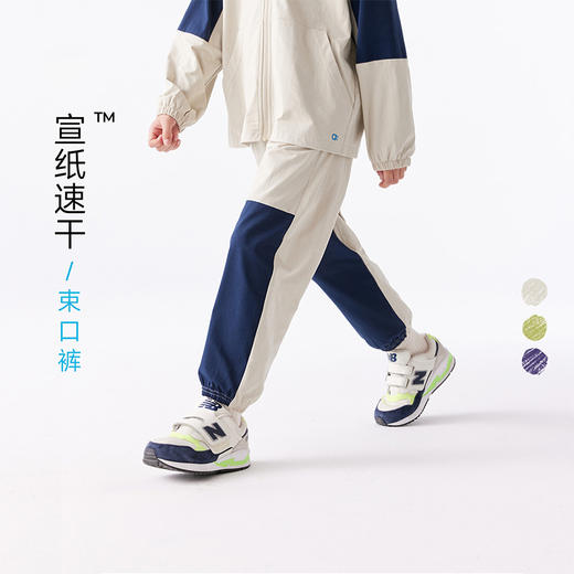 【春Vol.2】allblu幼岚【宣纸速干】儿童裤子男童女童25春新款透气柔软速干ZY 商品图0