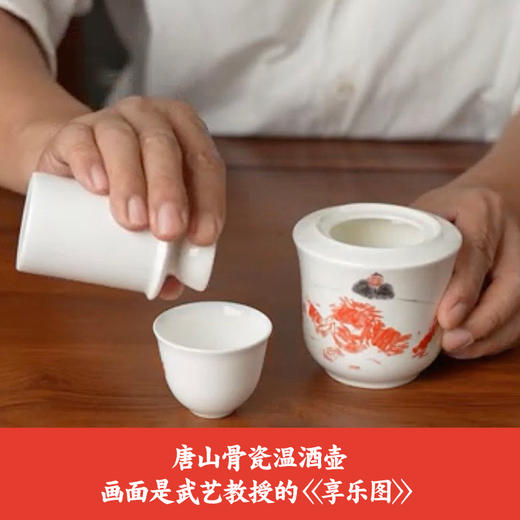 丰收蟹庄温酒器家用烫酒壶中式酒具套装白酒杯暖酒壶热酒器 商品图1