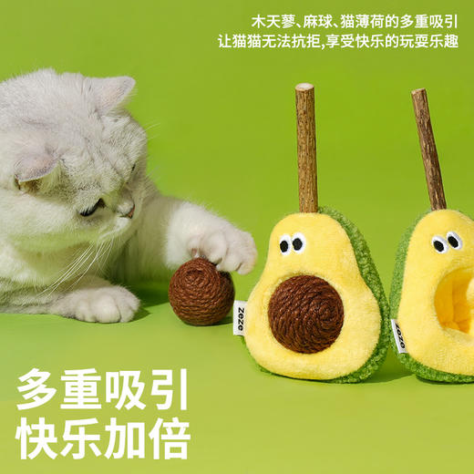 zeze牛油果麻球木天蓼玩具-B （包邮） 商品图3