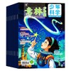 《意林少年科学》杂志    中小学生量身定制的科学思维扩展读本儿童文学 全科知识储备读本逻辑思维 商品缩略图2