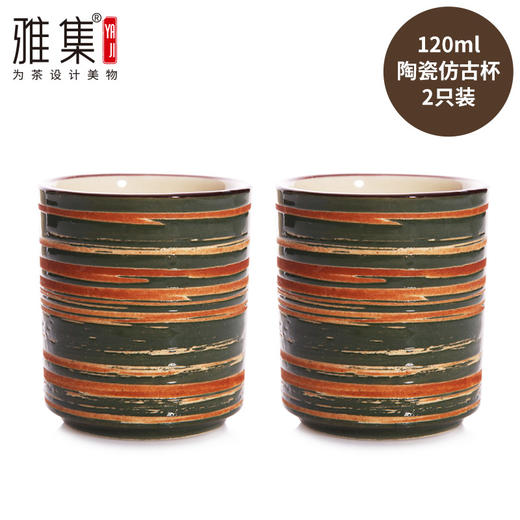 雅集茶具陶瓷条纹仿古壶800ml 商品图1
