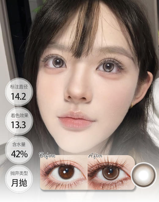【气垫月抛】小瑞士棕 小京都灰 月抛 EallaGirl 商品图1