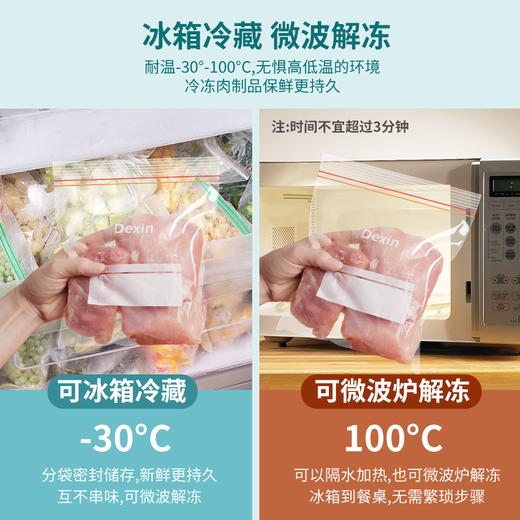 【生活好物丨德昕食品级双筋密封袋】食品级PE材质，冷藏冷冻干湿两用，双链条密封口设计，厚实抗撕扯不易破， 瓜果蔬菜各种肉类轻松密封保鲜，让冰箱整齐有序，防止串味，三种规格满足不同需求 商品图9