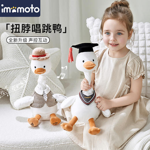 Imomoto 博士鸭复读鸭婴儿玩具会说话毛绒公仔儿童小鸭子安抚玩偶 商品图8