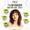 TIGI体吉宝贝蛋造型乳（HYCM） 商品缩略图2