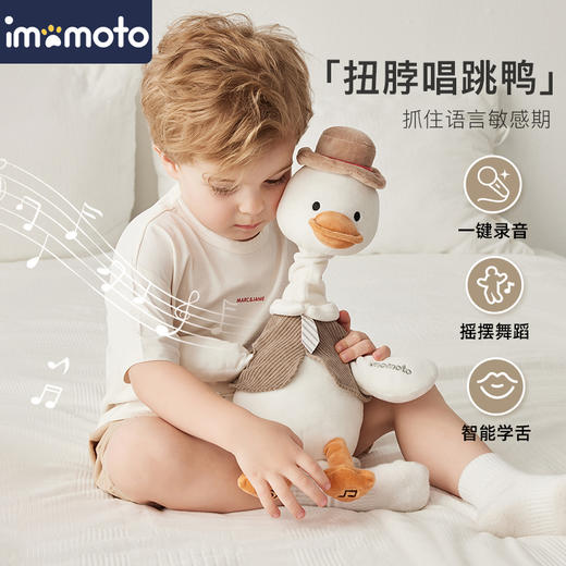 Imomoto 绅士鸭复读鸭婴儿宝宝安抚学毛绒鸭子说话玩具玩偶儿童摇摆娃娃 商品图3