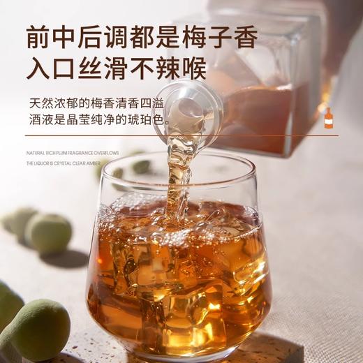 【365天熟成 酸甜交织 唇齿留香】喜野·梅子酒 0添加入口醇香（一瓶630ml+2酒杯+礼袋） 商品图2
