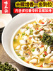 商用腌鱼料水煮鱼酸菜鱼鲜嫩去腥秘制专用料粉啵啵鱼巴沙鱼嫩鱼晶 商品缩略图4
