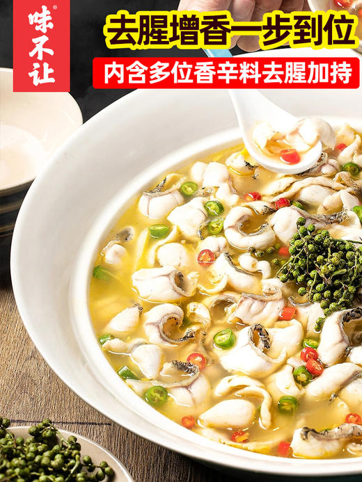 商用腌鱼料水煮鱼酸菜鱼鲜嫩去腥秘制专用料粉啵啵鱼巴沙鱼嫩鱼晶 商品图4