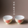 嘉德文创 | 宋韵·莲花对杯 商品缩略图0