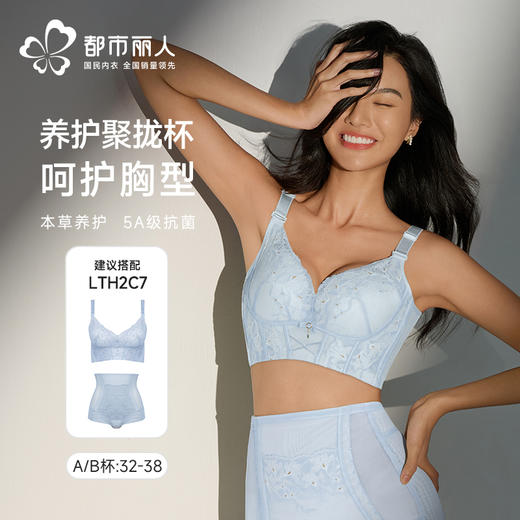 都市丽人调整型文胸加厚蕾丝美体纤塑记忆钢圈塑养护组合塑身文胸LJH1C7 商品图1