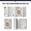 杰出投资者的顶层认知 商品缩略图3
