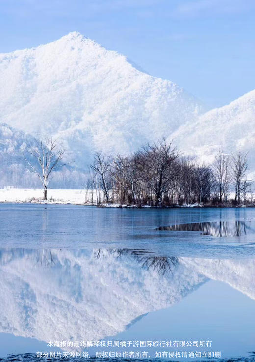 【冰雪神农】湖北双飞五天 商品图2