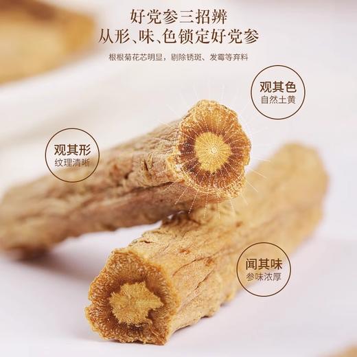 【分仓直发包邮】 福东海党参当归黄芪320g礼盒 商品图3