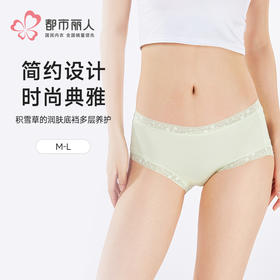 都市丽人木代尔系列高支莫代尔纤柔绵平角裤LKH5D6