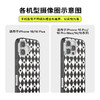 【甜】黑白爱心菱格 POPCASE手机壳 MagSafe Popcase磁吸款 撞色 菱格 拼贴 iPhone 16/15/14 商品缩略图3