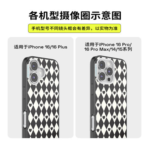 【甜】黑白爱心菱格 POPCASE手机壳 MagSafe Popcase磁吸款 撞色 菱格 拼贴 iPhone 16/15/14 商品图3
