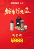 虎牌-保温便当盒LWU-F20C +进口运动手提保温杯MCZ-S06C 商品缩略图0