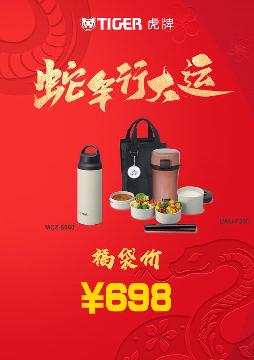 虎牌-保温便当盒LWU-F20C +进口运动手提保温杯MCZ-S06C 商品图0
