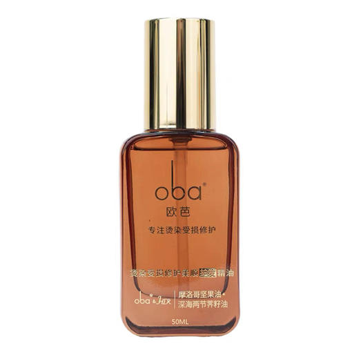oba欧芭修护发精油防毛躁改善干枯柔顺滑润发烫染受损护理发油 50ml 商品图0