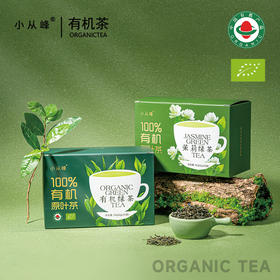【下单赠水杯1个】小从峰有机绿茶/茉莉绿茶 60g/盒