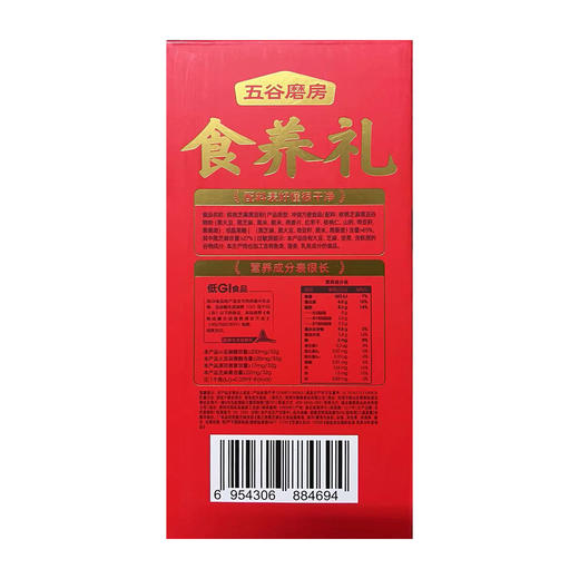 五谷磨房食养礼856g（黑豆粉428g*2罐) 商品图1