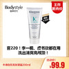 【1.16王炸割肉价】卡诗自在洗发凝露200ml 商品缩略图0