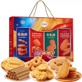 华美什锦曲奇礼盒多种口味华美有礼 礼盒装 980g/盒