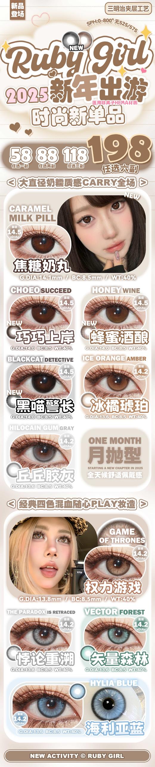 Rubygirl【结束前通知】月抛 商品图0