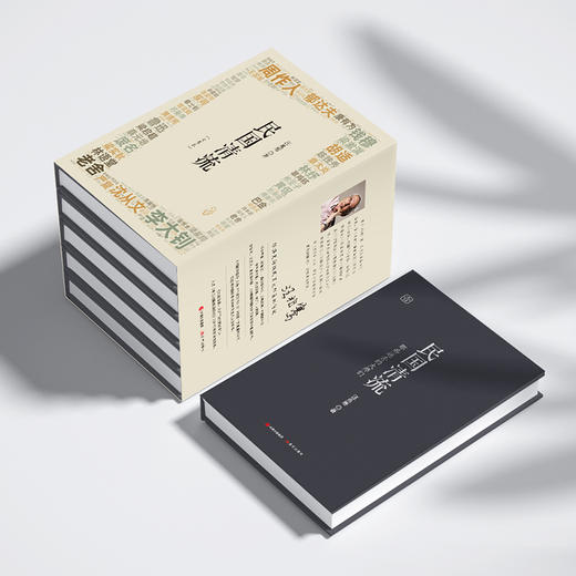 1.22-2.4春节预售民国清流 （全7册）汪兆骞签名本 商品图1