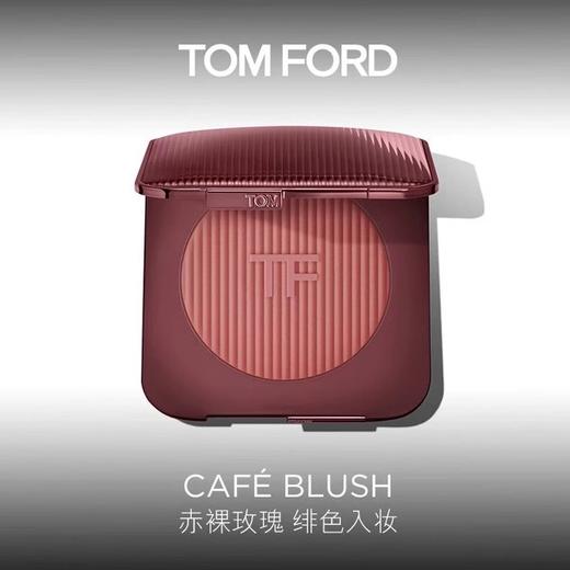 Tom Ford/汤姆福特 新品咖啡玫瑰系列限量腮红膏6g #01 玫瑰豆沙氛围感 商品图1
