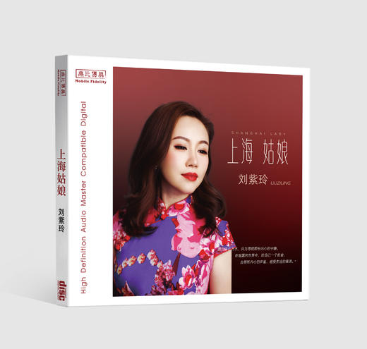 刘紫玲《上海姑娘》专辑唱片纯银&HQ&HQⅡCD&1:1直刻&1:1黄金直刻 无比传真 商品图10