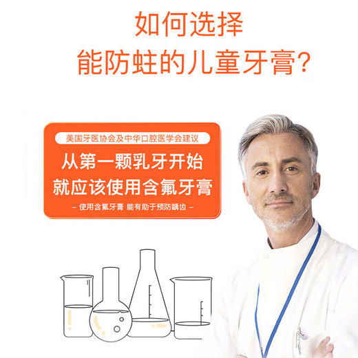 ELMEX艾美适专效防蛀0-6岁幼儿牙膏50ml 商品图6