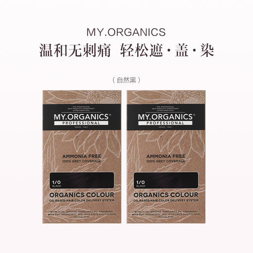 保税直发（郑州仓发货）MY.ORGANICS 有机染发膏 1/0 自然黑 3/0 栗棕色 5/5 红褐色 商品图6