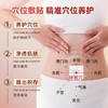 【古法手工研制】瑶辰 酸枣仁陈艾肚脐贴 30粒*30贴/盒 草本植愈 商品缩略图3